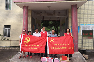 Guangdong Maxon CPC Branch and CYL Committee bring love to the countryside