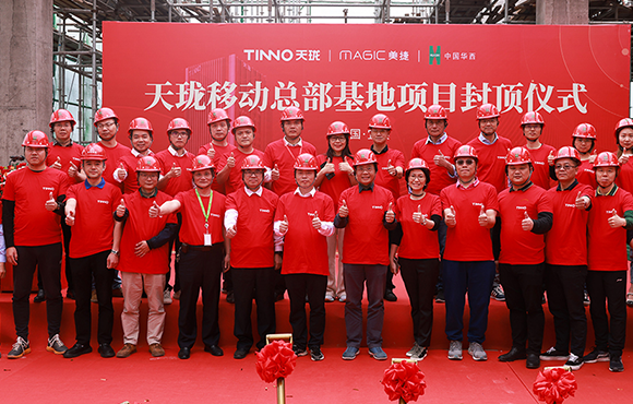 The Yibin TINNO Headquarters Project was officially topped out