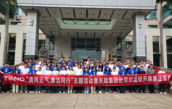 TINNO Organization Sends Management Cadres to Shenzhen Prison for Warning Education