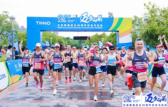 TINNO Group Successfully Holds 20th Anniversary Marathon