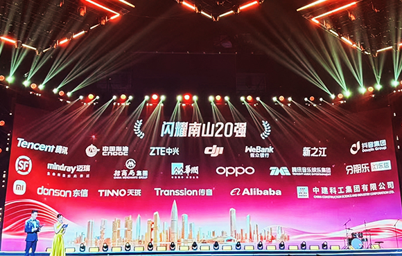 TINNO Named Among Top 20 Enterprises in Nanshan District